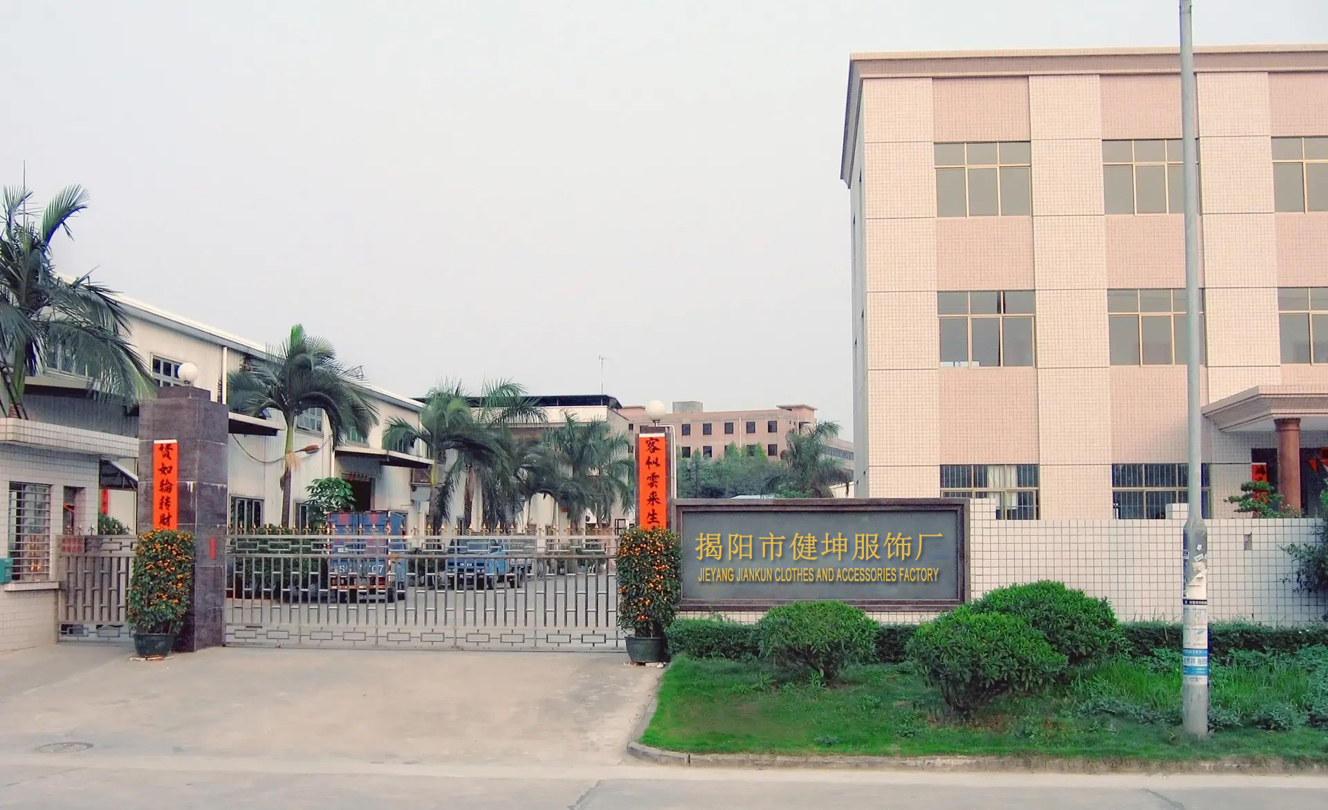 About JIANKUN: Why Choose Us?